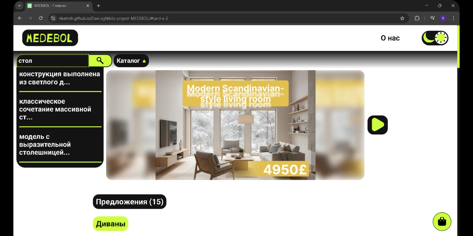 Предосмотр проекта