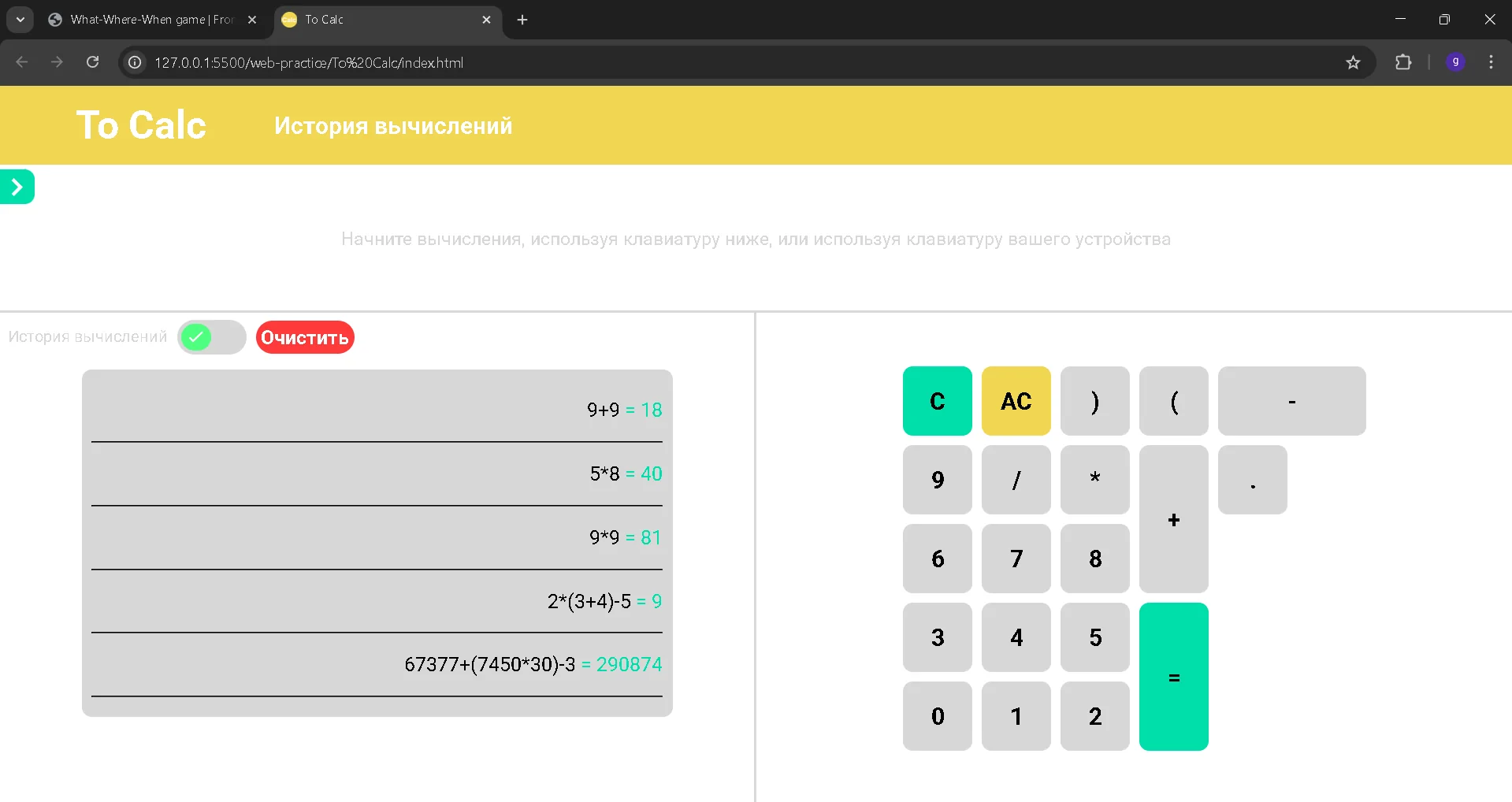 Предосмотр проекта